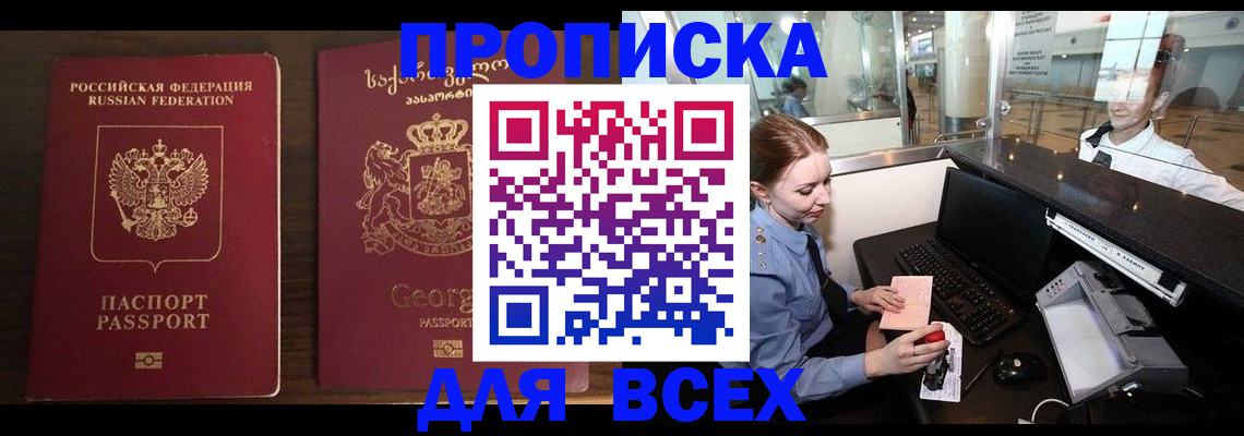 временная регистрация госуслуги в Нижнем Новгороде