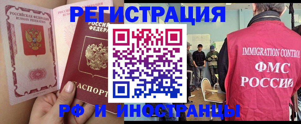 прописка для работы в Нижнем Новгороде