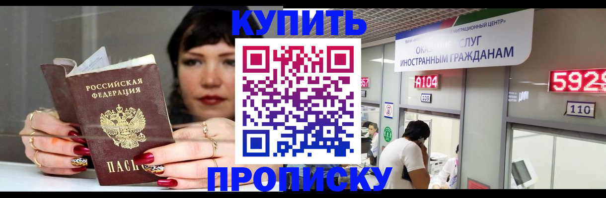прописка для школы в Нижнем Новгороде