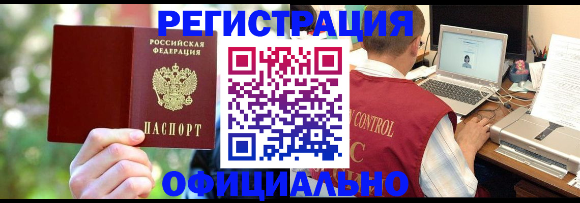 миграционный учет в Нижнем Новгороде