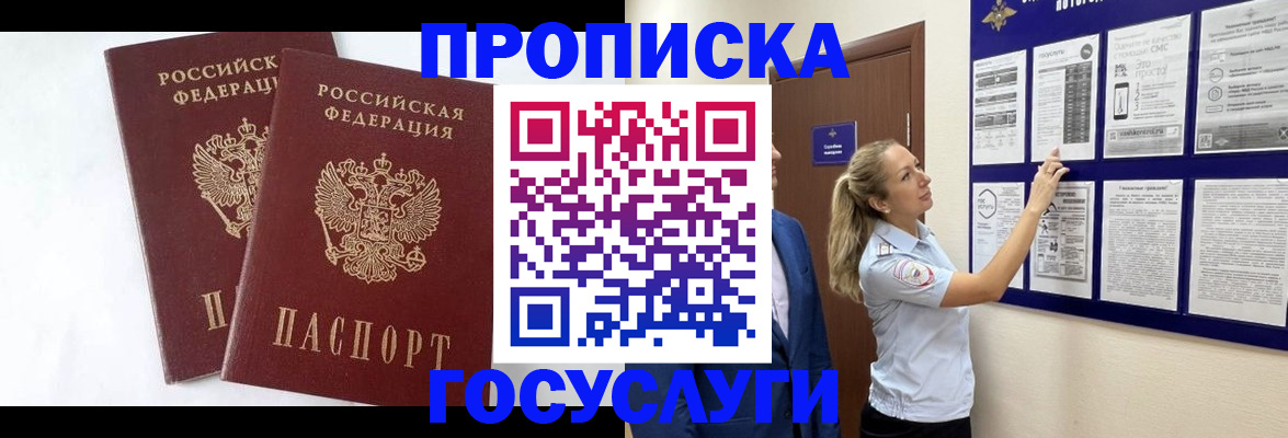 найти адрес прописки в Нижнем Новгороде