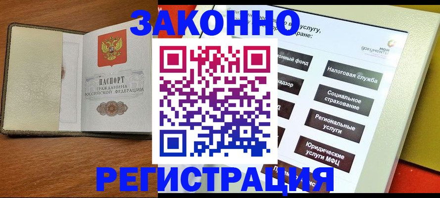 временная регистрация поиск в Нижнем Новгороде
