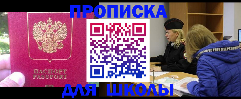 прописка иностранных граждан в Нижнем Новгороде