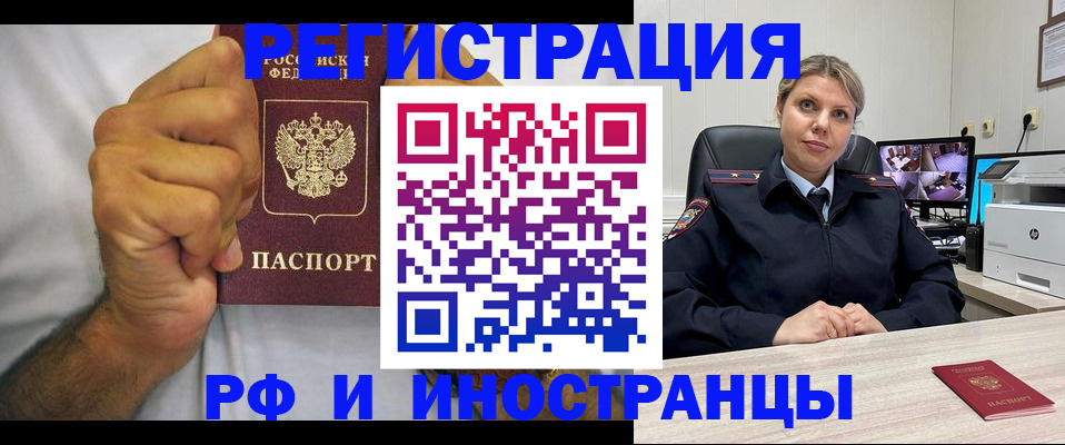 прописка 2025 в Нижнем Новгороде