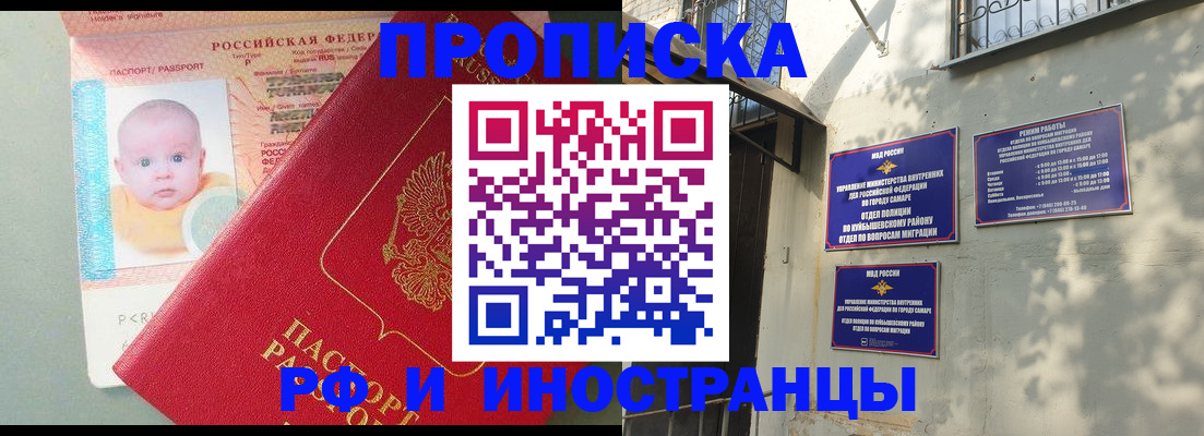 временная регистрация недорого в Нижнем Новгороде