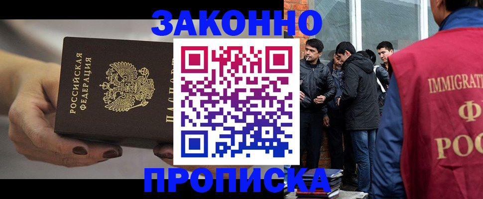 временная регистрация 2025 в Нижнем Новгороде
