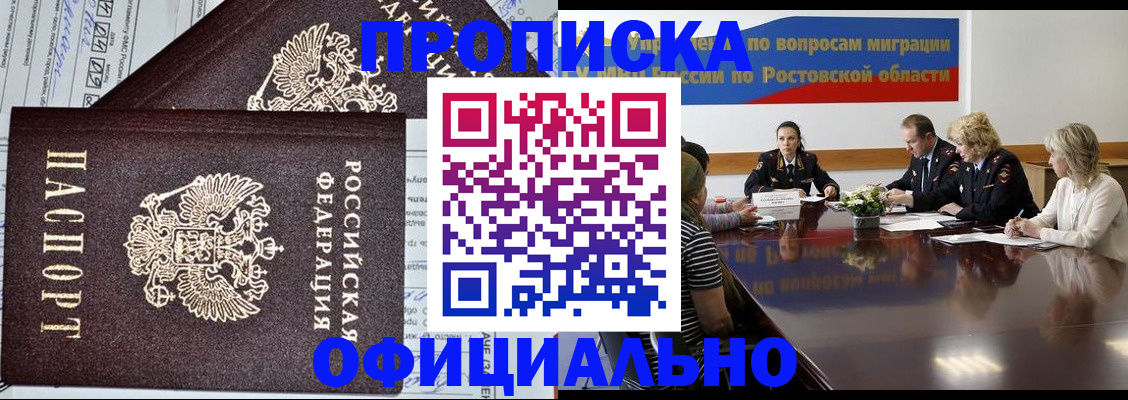 временная регистрация адрес в Нижнем Новгороде