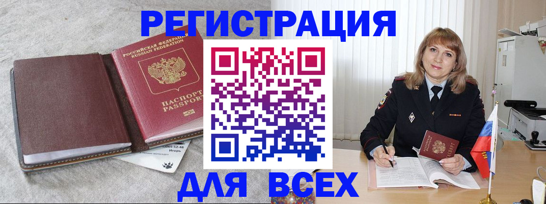 временная регистрация надежно в Нижнем Новгороде