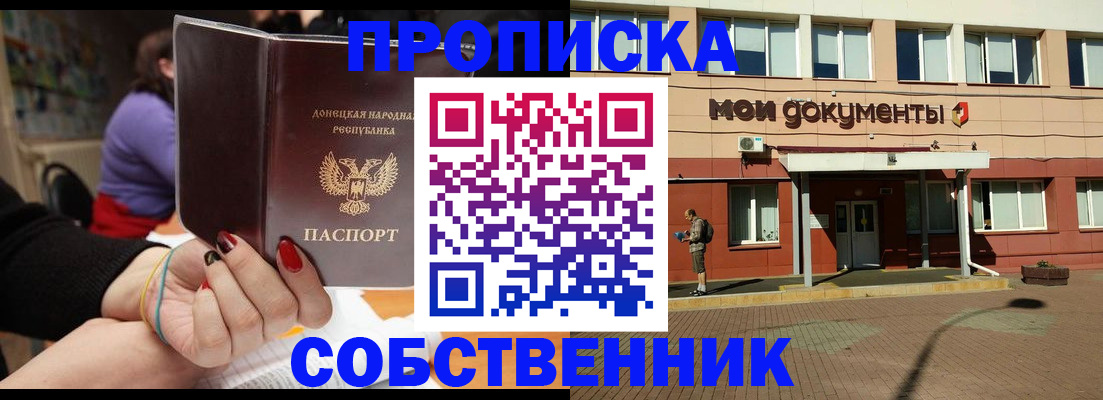 прописка для работы в Нижнем Новгороде