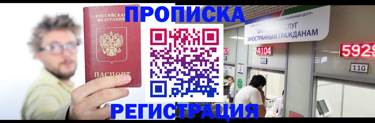 прописка для школы в Нижнем Новгороде